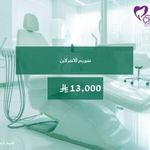 تقويم الانفزلاين