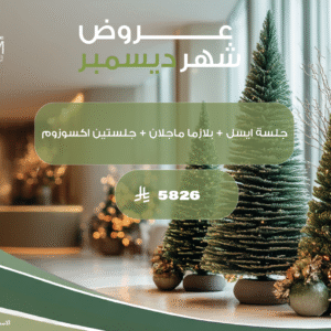 جلسة ايسل + بلازما ماجلان + جلستين اكسوزوم