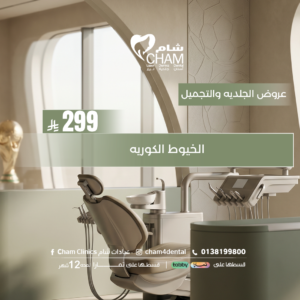 الخيوط الكورية