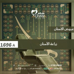 زراعة الأسنان